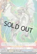 【H仕様】サークルナイフ・ドラゴン[VG_DZ-TB01/H13]