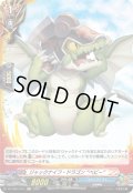 【H仕様】ジャックナイフ・ドラゴン “ベビー”[VG_DZ-TB01/H14]