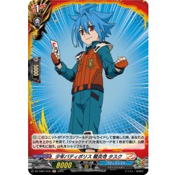 画像1: 【H仕様】少年バディポリス 龍炎寺 タスク[VG_DZ-TB01/H16]