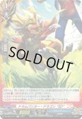 【H仕様】ドラムバンカー・ドラゴン “SD”[VG_DZ-TB01/H17]