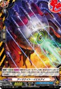 【H仕様】アーマナイト・イビルアイ[VG_DZ-TB01/H29]