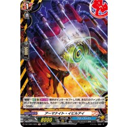 画像1: 【H仕様】アーマナイト・イビルアイ[VG_DZ-TB01/H29]