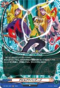 【H仕様】デビルアドバンテージ[VG_DZ-TB01/H33]