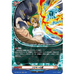 画像1: 【H仕様】ソロモンの盾[VG_DZ-TB01/H34]