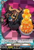 【H仕様】悪魔ソムリエ ザガン[VG_DZ-TB01/H36]