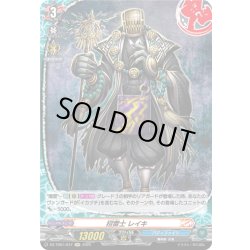 画像1: 【H仕様】招雷士 レイキ[VG_DZ-TB01/H37]