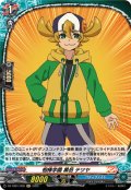 【H仕様】相棒学園 黒岳 テツヤ[VG_DZ-TB01/H39]