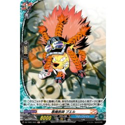 画像1: 【H仕様】悪魔医師 ブエル[VG_DZ-TB01/H40]