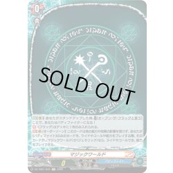 画像1: 【H仕様】マジックワールド[VG_DZ-TB01/H42]