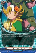 【H仕様】ハーコー・オブ・マインド[VG_DZ-TB01/H44]
