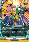 【H仕様】トゥリオ！[VG_DZ-TB01/H45]