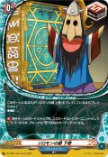 【H仕様】ソロモンの鍵 下巻[VG_DZ-TB01/H47]