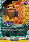 【H仕様】ソロモンの鍵 上巻[VG_DZ-TB01/H48]