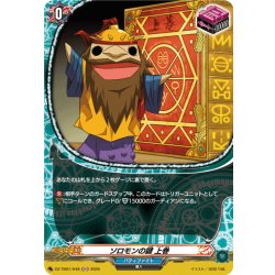 画像1: 【H仕様】ソロモンの鍵 上巻[VG_DZ-TB01/H48]
