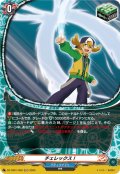 【H仕様】チェレックス！[VG_DZ-TB01/H50]