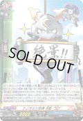 【H仕様】ナノマシン忍者 月影 “SD”[VG_DZ-TB01/H51]