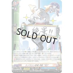画像1: 【H仕様】ナノマシン忍者 月影 “SD”[VG_DZ-TB01/H51]