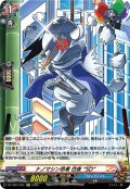 【H仕様】ナノマシン忍者 白夜 “SD”[VG_DZ-TB01/H52]