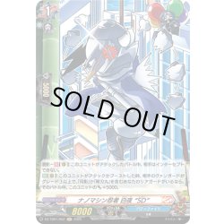 画像1: 【H仕様】ナノマシン忍者 白夜 “SD”[VG_DZ-TB01/H52]