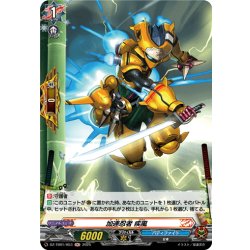 画像1: 【H仕様】加速忍者 疾風[VG_DZ-TB01/H53]