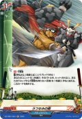 【H仕様】うつせみの術[VG_DZ-TB01/H54]
