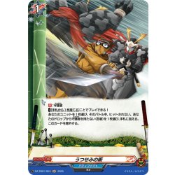 画像1: 【H仕様】うつせみの術[VG_DZ-TB01/H54]