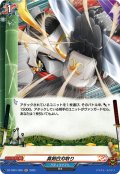 【H仕様】真剣白刃取り[VG_DZ-TB01/H55]
