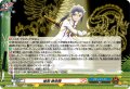 【H仕様】秘剣 絶命陣[VG_DZ-TB01/H58]
