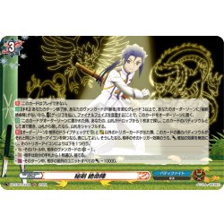 画像1: 【H仕様】秘剣 絶命陣[VG_DZ-TB01/H58]