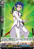 【H仕様】初等部ランキング第1位 如月 斬夜[VG_DZ-TB01/H59]