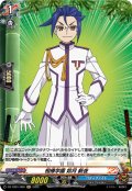 【H仕様】相棒学園 如月 斬夜[VG_DZ-TB01/H60]