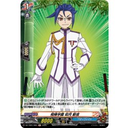 画像1: 【H仕様】相棒学園 如月 斬夜[VG_DZ-TB01/H60]