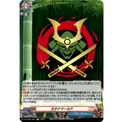 画像1: 【H仕様】カタナワールド[VG_DZ-TB01/H61]