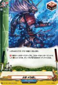 【H仕様】水術 水泡隠し[VG_DZ-TB01/H65]