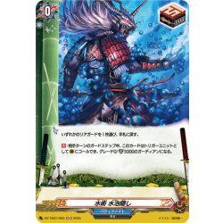 画像1: 【H仕様】水術 水泡隠し[VG_DZ-TB01/H65]