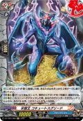 【H仕様】氷獄王 コキュートスグリード[VG_DZ-TB01/H68]