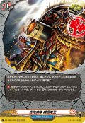 【H仕様】百鬼魔導 輪廻竜生[VG_DZ-TB01/H70]