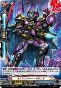 【H仕様】ストレンジャー・ジレンマ[VG_DZ-TB01/H74]