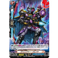 画像1: 【H仕様】ストレンジャー・ジレンマ[VG_DZ-TB01/H74]