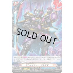 画像1: 【H仕様】ストレンジャー・ジレンマ[VG_DZ-TB01/H74]