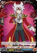 【H仕様】ディザスターへの誘い 臥炎 キョウヤ[VG_DZ-TB01/H75]