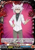 【H仕様】臥炎財閥総帥 臥炎 キョウヤ[VG_DZ-TB01/H76]