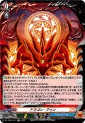【H仕様】ドラゴン・アイン[VG_DZ-TB01/H77]