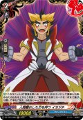 【H仕様】人間離れした力を持つ イカヅチ[VG_DZ-TB01/H80]