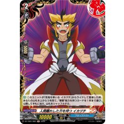 画像1: 【H仕様】人間離れした力を持つ イカヅチ[VG_DZ-TB01/H80]