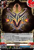 【H仕様】百鬼夜行[VG_DZ-TB01/H82]