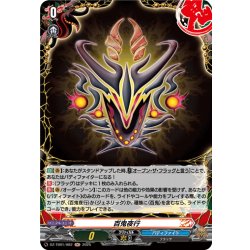 画像1: 【H仕様】百鬼夜行[VG_DZ-TB01/H82]