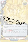 【H仕様】アルティメット・バディ！[VG_DZ-TB01/H85]
