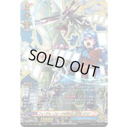 画像1: 【KR仕様】フューチャーフォースの持ち主 龍炎寺 タスク[VG_DZ-TB01/KR02]