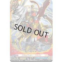 画像1: 【KR仕様】ドラムバンカー・ドラゴン[VG_DZ-TB01/KR07]
